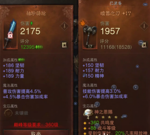 暗黑破坏神不朽如何升到320级(暗黑破坏神不朽升到60要多久)插图3