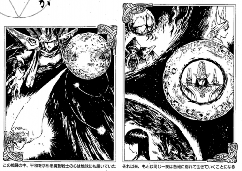 光能使者(光能使者中文国语版)插图12
