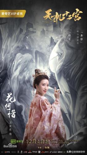 天机十二宫(天机十二宫小说)插图5