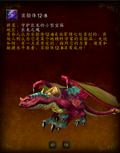 魔兽世界考古虫子坐骑速刷(魔兽世界坐骑掉落攻略)插图27