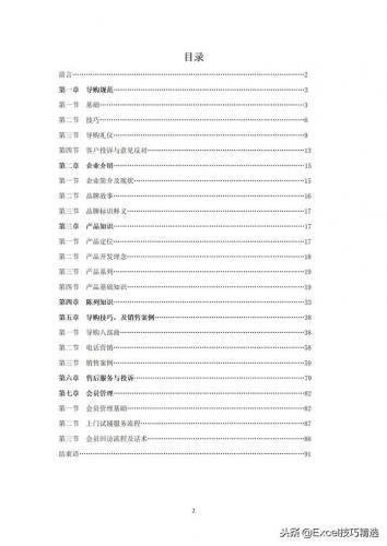 导购员是什么(导购员工资一般多少)插图