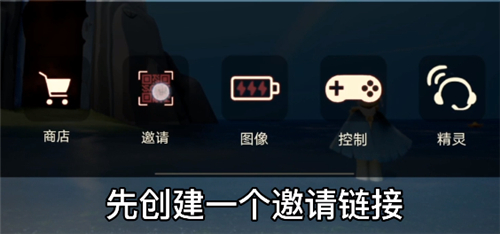 光遇链接加好友方法教程分享(光遇无法传送至好友世界)插图