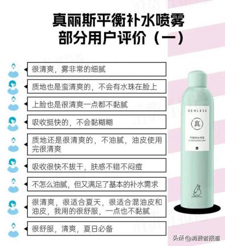 除异味喷雾排名前十(去烟味喷雾什么原理)插图5