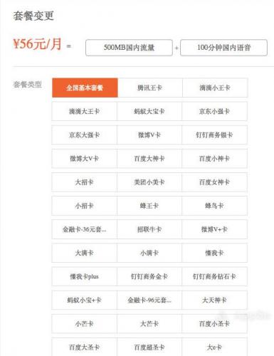 10010网上营业厅(中国电信详细账单查询)插图3