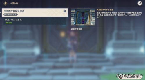原神班尼特邀约任务(原神班尼特邀约任务4个机关顺序)插图8