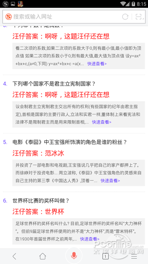 汪仔答题助手(手机自动答题神器)插图7