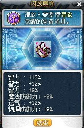 冒险岛新叶城(冒险岛六十年药草地青竹武士)插图19