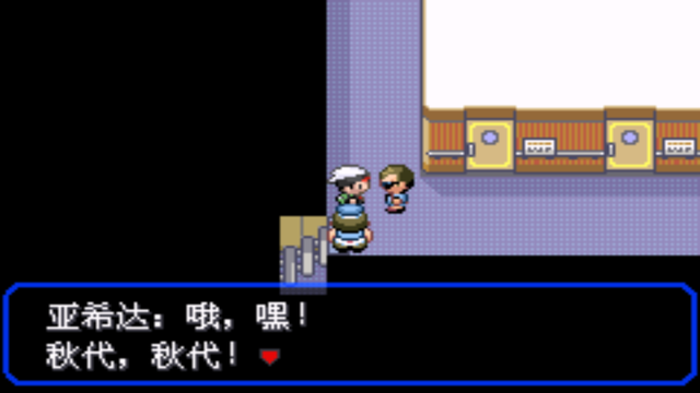 口袋妖怪绿宝石图鉴怎么升级(口袋妖怪绿宝石进化图鉴大全)插图32