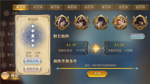 传说大陆阵型系统介绍(6本最强阵型)插图