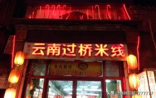 全国经典饭店排名前十(北国饭店菜单)插图7