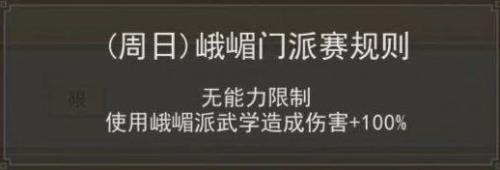 我的侠客提升游戏体验必备的攻略技巧大全(我的侠客攻略)插图9