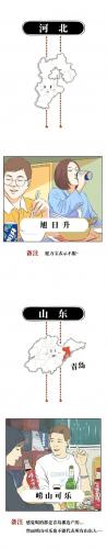 各省特产饮料排名前十(各省特产饮料排名)插图2