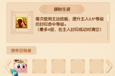 梦幻西游宠物技能图鉴(梦幻西游宠物高级技能大全)插图20