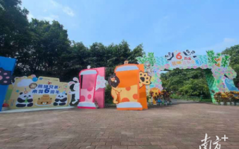 东莞香市动物园(东莞香市动物园门票99元优惠套票)