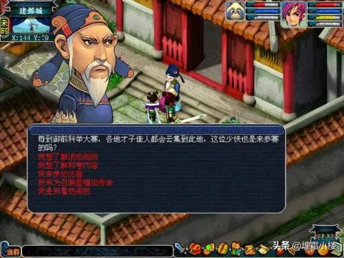 梦幻西游端游科举大赛题库(梦幻西游手游科举答题器2019)插图6