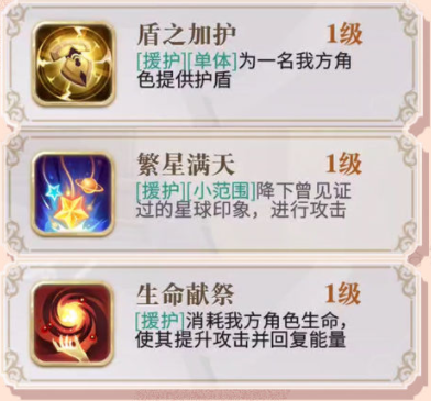 幻书启世录幻书技能属性及玩法介绍(幻书启世录幻书图鉴)插图5