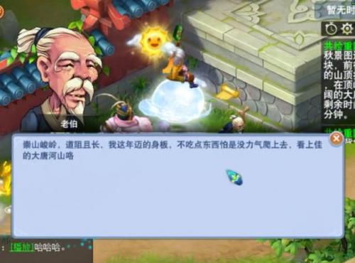 梦幻西游2023周末活动(梦幻西游2023周末活动时间表)插图7