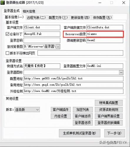 热血传奇单机版安装包(热血传奇高爆版单机版)插图6