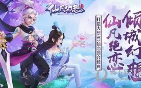 仙侠游戏可以搞的那种(仙侠网游)