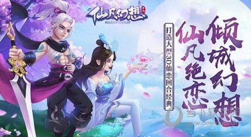 仙侠游戏可以搞的那种(仙侠网游)插图