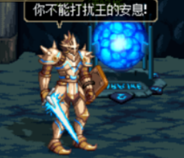 王的遗迹boss(王的遗迹第二个图怎么打)插图6