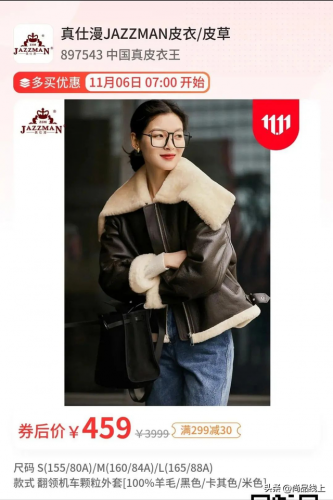 真皮名牌外套排名前十(中国皮夹克品牌排行榜)插图34