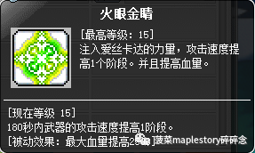 冒险岛爆莉萌天使怎样(冒险岛爆莉萌天使)插图16