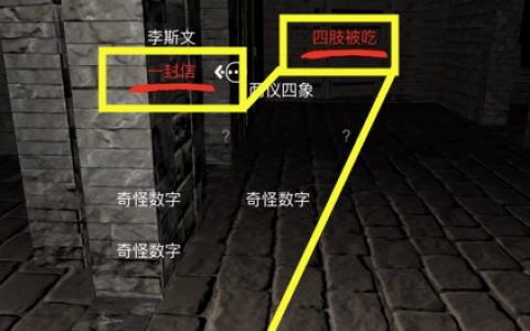 郎冥其线索杀手在哪(线索杀手)