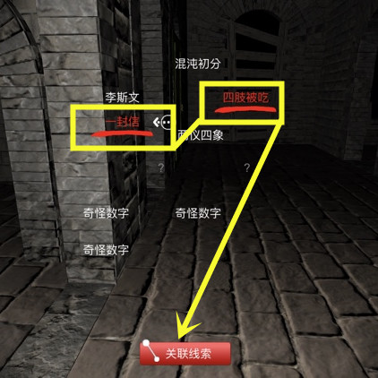 郎冥其线索杀手在哪(线索杀手)插图