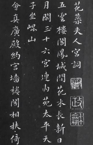历代楷书作品排名前十(历代楷书十大名家)插图57