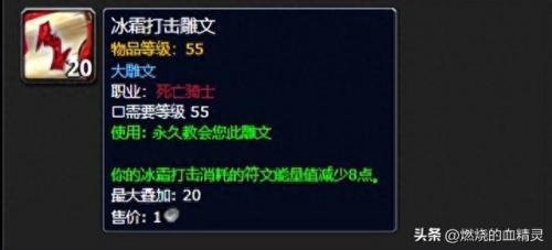 冰dk输出天赋手法(双持冰dk输出天赋)插图8