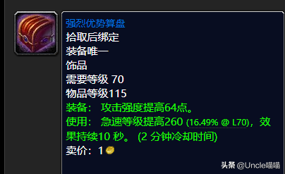 卡雷苟斯符咒(萨菲隆的翼骨)插图2