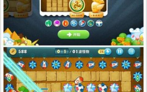 保卫萝卜挑战5金萝卜(保卫萝卜终极第五关)