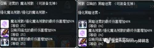 冒险岛龙神技能组合图(冒险岛龙神风之迅捷怎么用)插图27