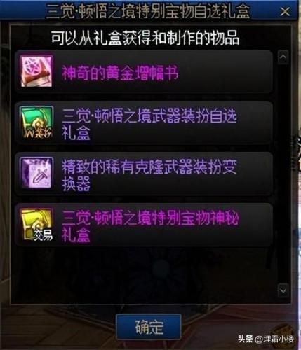 2022腰带鞋子附魔宝珠三攻(2023鞋子宝珠附魔推荐)插图20