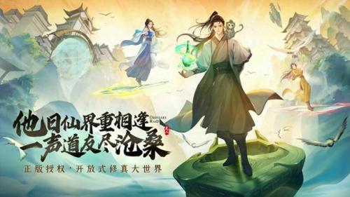 神仙传礼包(神仙三国礼包码)插图