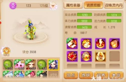 梦幻西游手游平民神威9段怎么玩(梦幻西游手游神威玩法技能)插图8