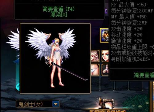 dnf第12期稀有装扮外观(鸿宇天绫套的特效是什么)插图10