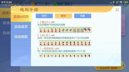 四川麻将手机版(游戏中的诈骗情况)插图12