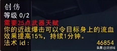 魔兽世界80级战士pvp天赋(80级战场pvp最爽职业)插图3