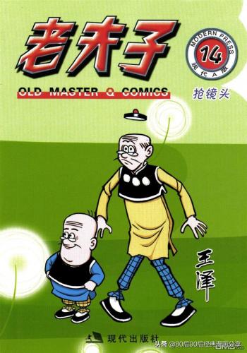 老夫子漫画(老夫子漫画是什么时候出的)插图13