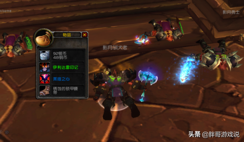 魔兽世界黑暗神殿掉落大全(黑暗神殿掉落一览表)插图4