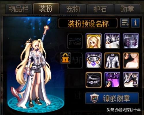 dnf奶妈装备搭配排行2021(dnf奶妈自异常装备杀图)插图1