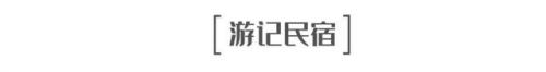 平潭名宿排名前十酒店(平潭澳前最好的民宿)插图101