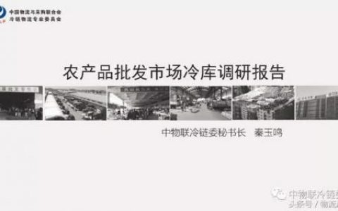 企业冷库体量排名前十(中国企业体量排行)