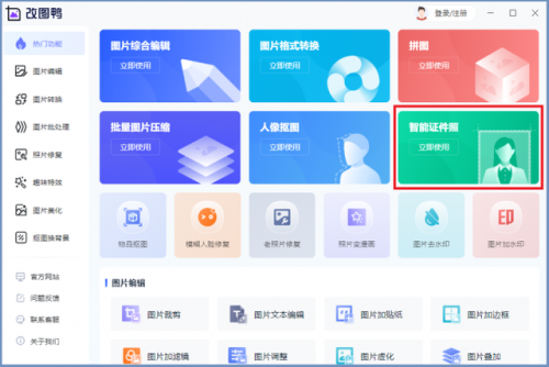 照片尺寸修改(照片宽度和高度修改)插图5