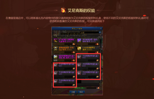 dnf活动大全2021(dnf最新活动2023)插图3