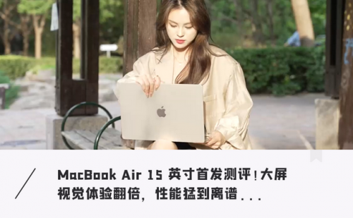 苹果的笔记本(最贵的笔记本电脑)插图