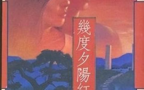 琼瑶言情小说(琼瑶的小说免费阅读)