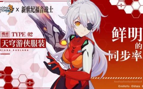 崩坏3天穹游侠服装鲜明的同步率获取方法介绍(崩坏3天穹游侠毕业贴吧)